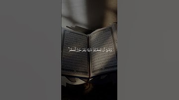 وعسى أن تكرهوا شيئا وهو خير #فارس_عباد#سورة_البقرة