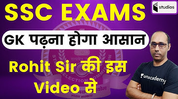 SSC Exams 2020 |  SSC