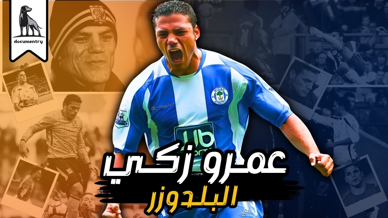 هو ايه اللي حصل ل عمرو زكي ؟