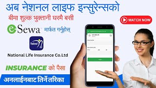 How to pay online insurance premium? | Pay insurance Premium From eSewa | National Life Insurance