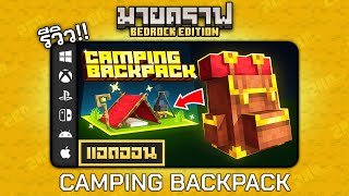 Camping Backpack Add-On for Minecraft Bedrock screenshot 3