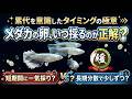 【メダカの増やし方】採卵は短期vs長期どちらが良い?キャパ管理と雌雄が揃う驚きのメリット