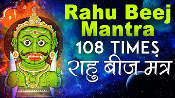 Powerful Rahu Beej Mantra108 Times | राहु बीज मंत्र | Vedic Mantra Chanting by Brahmin