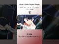 Sizuk/俊龍 - 零［第5話ダイジェスト］/「リィンカーネーションの花弁」エンディング主題歌