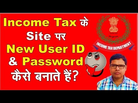 How to Make New User ID & Password for ITR| Income के Site पर नया User ID & Password कैसे बनाते हैं