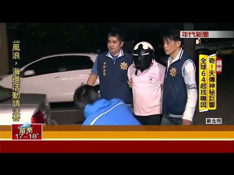 "常覺得有人挑釁" 縱火男恐再犯收押