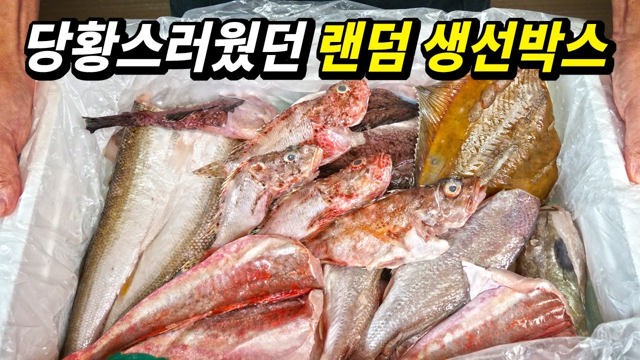 업주 맘대로 보낸다더니 받아보니 진짜 제멋대로네(당황 주의)