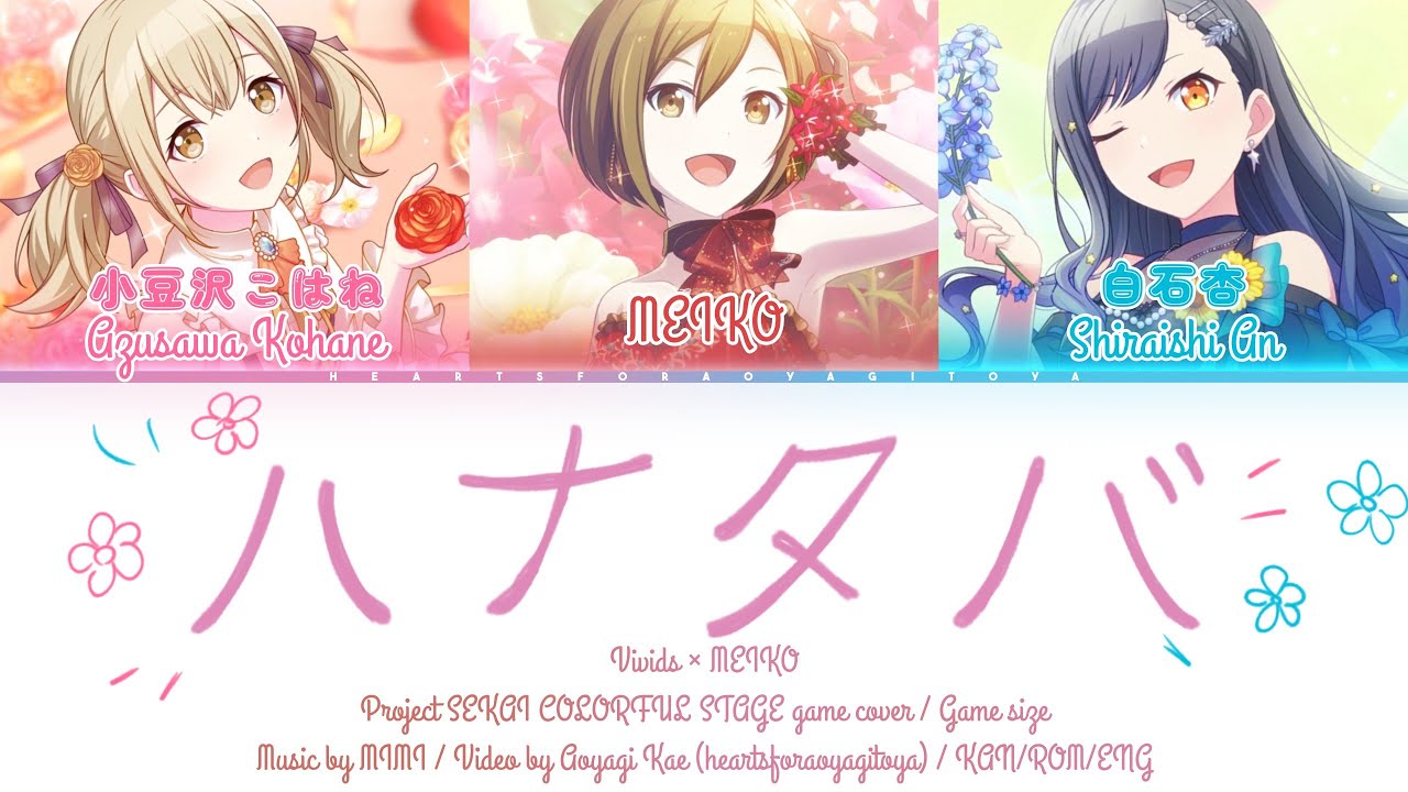 きつん様•*¨*•.¸♬︎ FULL] ハナタバ (Hanataba) / Vivid BAD SQUAD (Vivids) x MEIKO