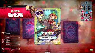 wlw3.0  TR45 CR24サンド　対面共鳴吉備津