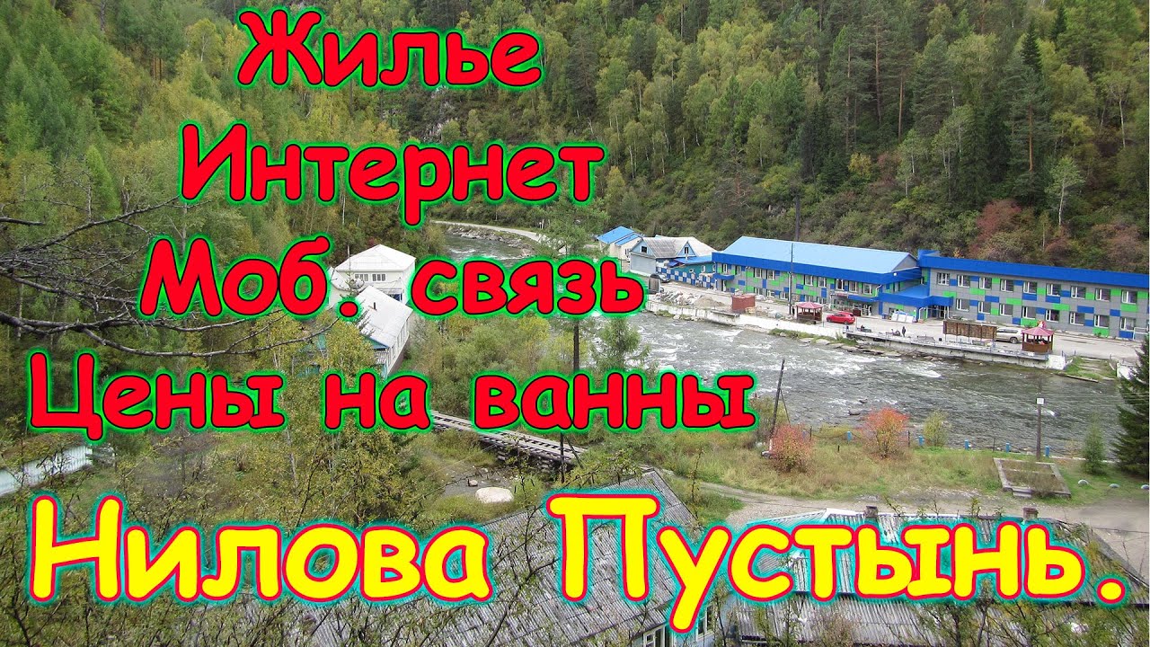 Нилова пустынь на машине