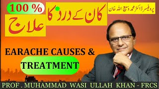 KAAN KA  DARD AUR ILLAJ earpain |EAR PAIN CAUSES &TREATMENT eartreatment @muhammadwasiullahkhan