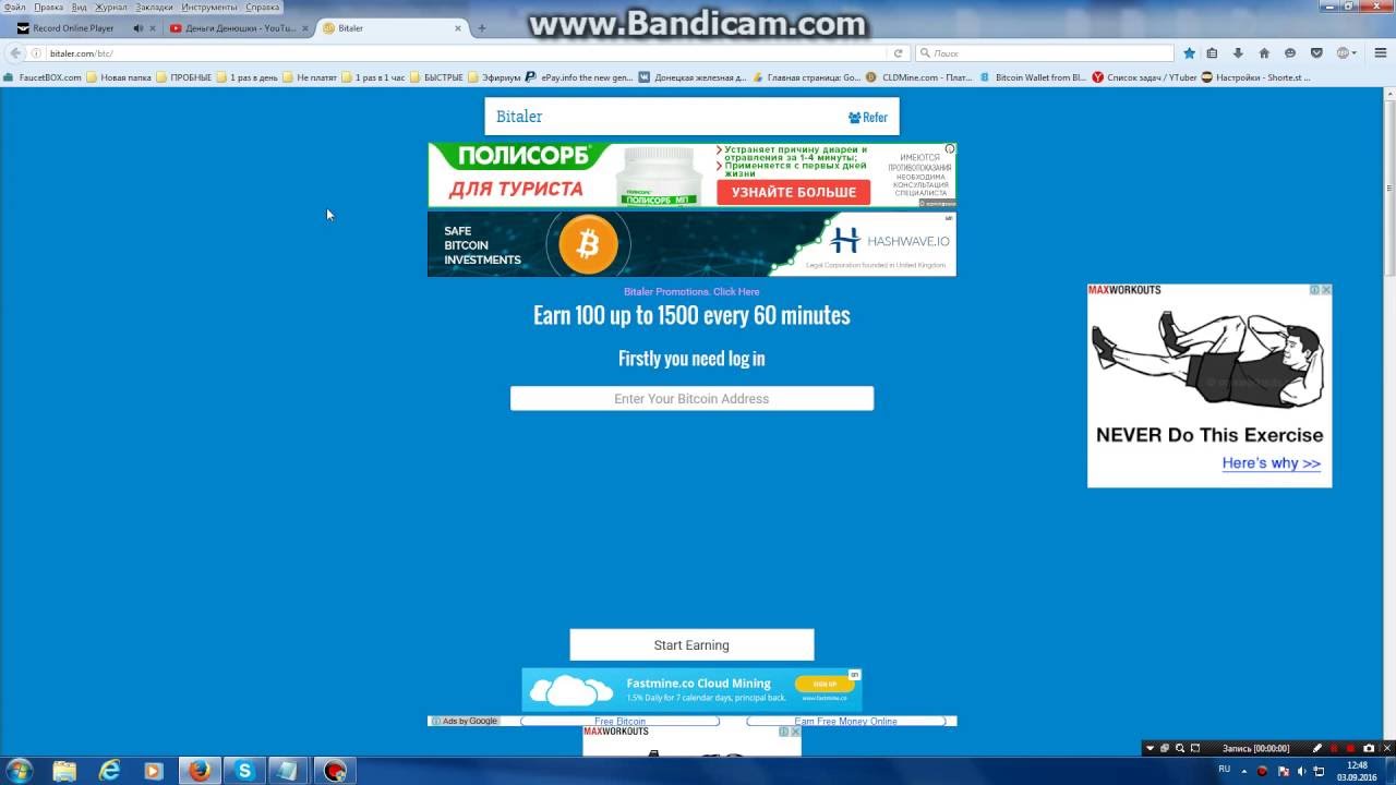 Биткоин кран httpbitaler com вывод на FaucetBox по запросу без ограничения