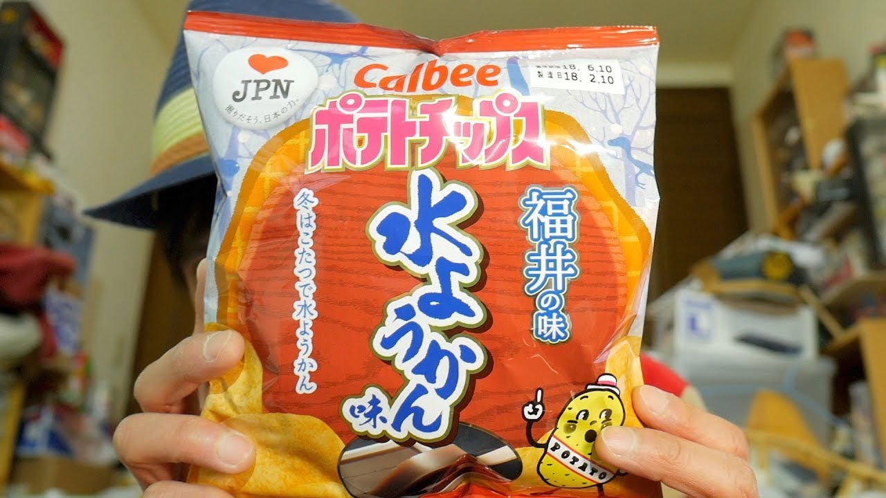 中西のチップス Calbeeポテトチップス 福井の味 水ようかん味 言われてみれば そんな味がするような このシリーズ いろいろ変な味があって面白いですね Youtube