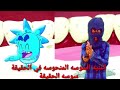 اغنية السوسه المنحوسه في الحقيقة الاغنيه الجميلةمن اغنيه حمار جحا هههه 