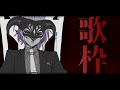 【🎤 歌枠 👾】きっと歌枠、そうだ、聴こう。【 Vtuber / 紫ヶ内ムゲイ 】