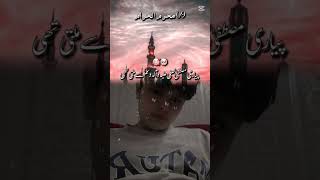 mehar subhan Sona munda