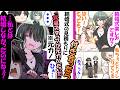 式場見学の担当が元カノだった。「私とは結婚しなかったのに」と詰められ闇落ち【漫画】総集編