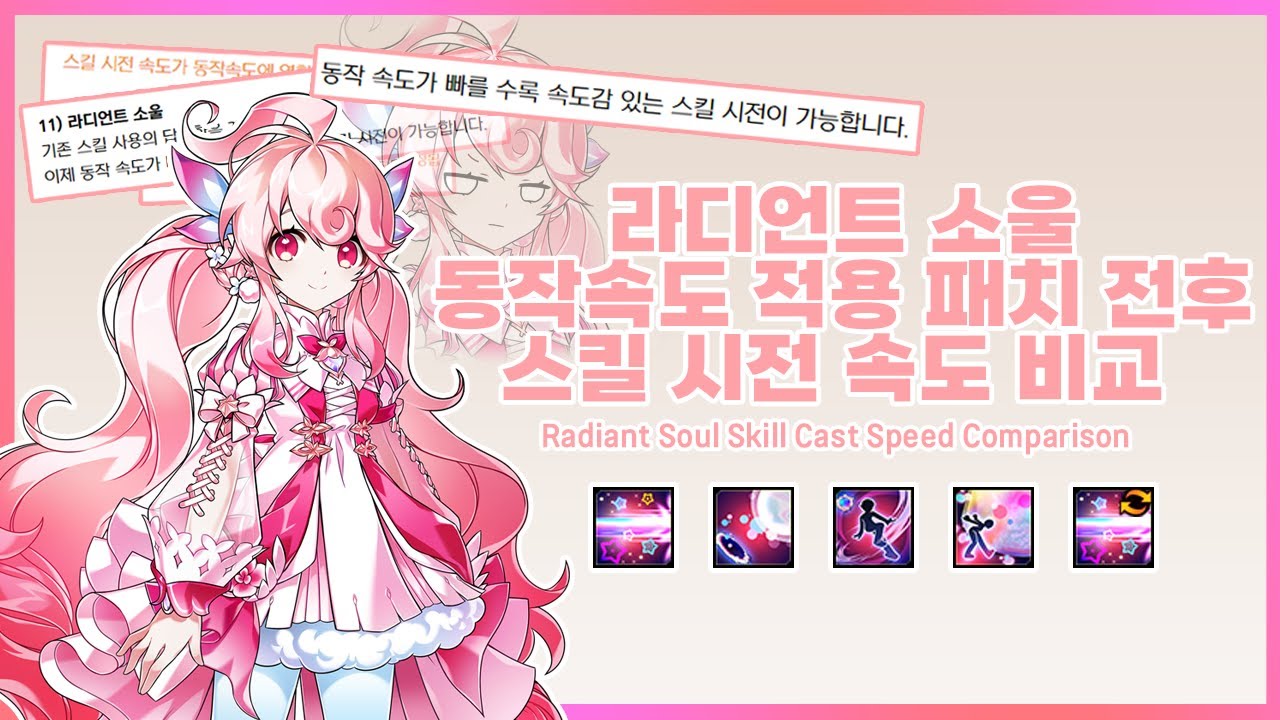 elsword-kr-radiant-soul-skill-cast