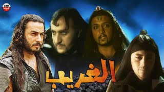 Serie  Al Gharib Ep المسلسل المغربي الغريب الجزء الأول الحلقة 5