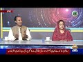 Shahrah e Dastoor I PTV News I 02-05-2026