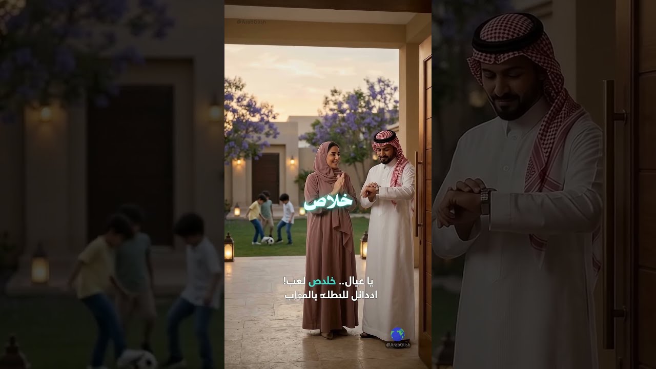 What Does "Khalās" (Done/That's Enough!)Mean in Arabic? ⏰🏡ما هو اصل كلمة "خلاص" في اللهجة السعودية ؟