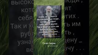 Лев Толстой о высокомерных людях — точнее не скажешь