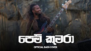 Pem Kumara  Bass Cover (පෙම් කුමරා) | Niman Anne ft @Ashanthionline  & @RandhirWitanaYT