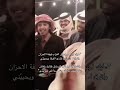 وليفي شف غرامك ويش سوا في شراييني السعودية سالم بن مغيثه