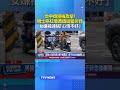 台中又傳隨機攻擊! 騎士停紅燈遭鐵鎚猛砸背 女嫌被逮稱「心情不好」 #台中 #隨機攻擊 #鐵鎚