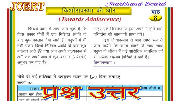 पाठ-8 किशोरावस्था की ओर || JCERT Class 8  Science || प्रश्न उत्तर || Question Answer