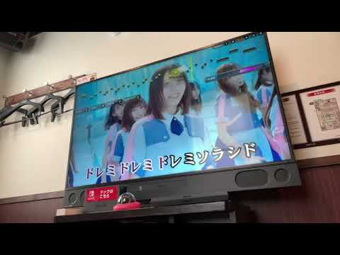 ドレミソラシド/日向坂46