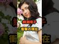 ㊗️83万再生🎉鰐淵晴子 衝撃の現在 #昭和女優 #バイオリン #芸能人 #徹子の部屋