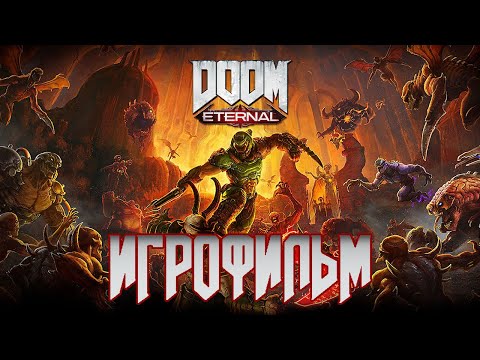 Video: Bethesda Otkriva Prve, Bez Daha, Krvlju Natopljene Igračke Snimke Filma Doom Eternal
