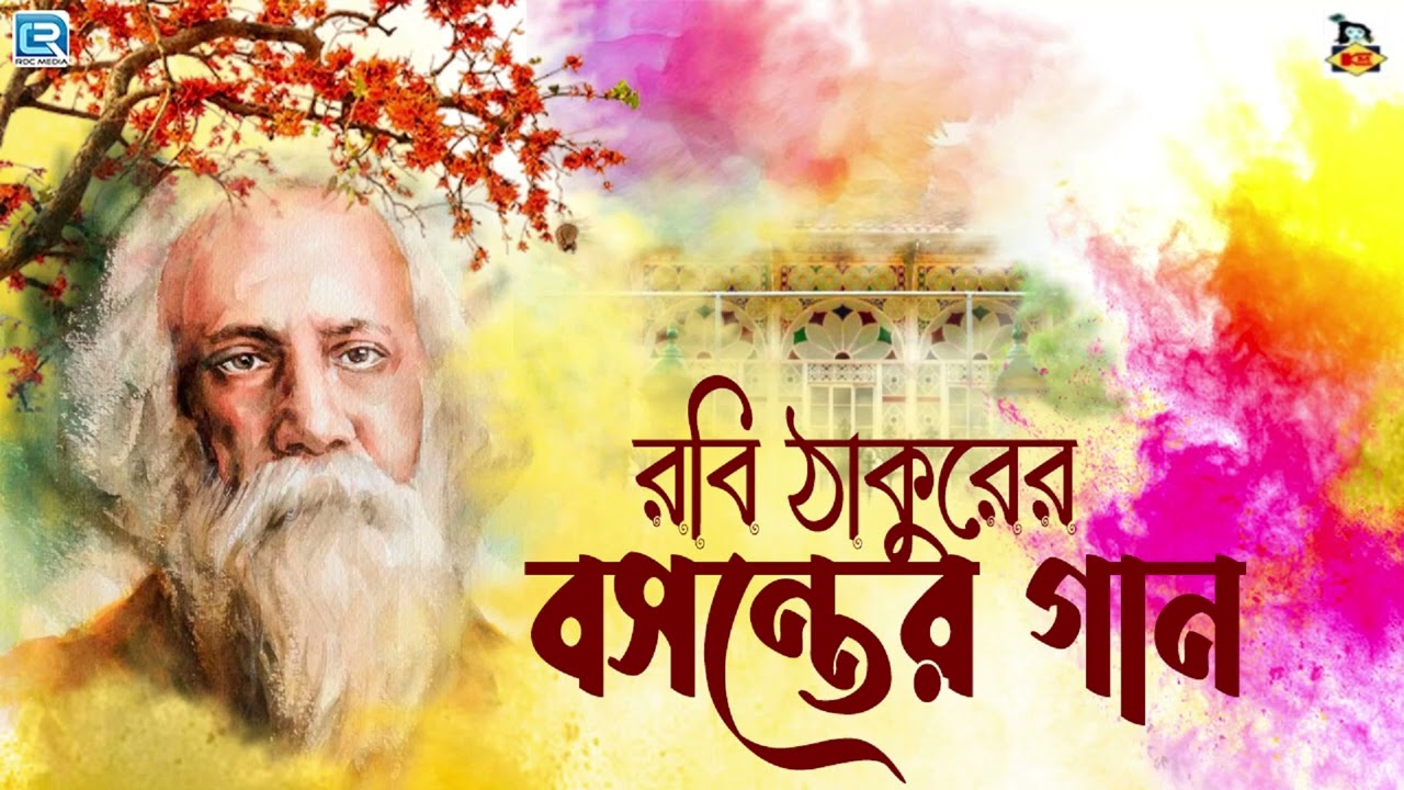      Basanta Utsav Special Songs  Rabindra Sangeet  Holi Special Songs