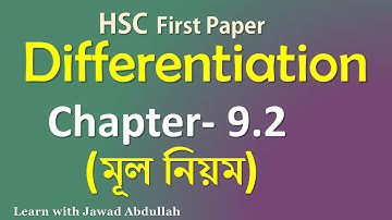 2. Differentiation using the First Principle ||9.2 (মূল নিয়মে অন্তরজ নির্ণয়|| ৯.২)|| HSC Higher Math