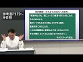 『畠山のスッキリわかる公共、倫理 完成講義』倫理編第4章