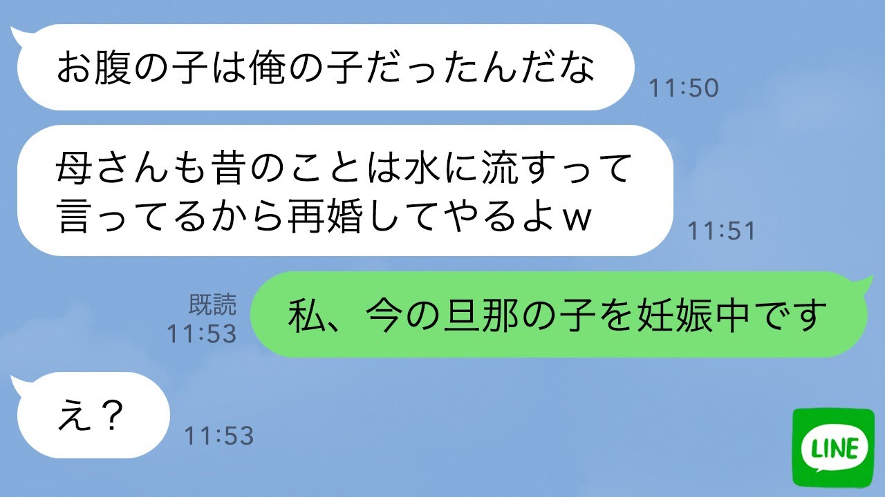 【LINE】臨月の嫁に離婚届を叩きつけた嫁いびり姑→復縁を迫るマザコン元旦那に“ある事実”を告げたら顔面蒼白…ｗ