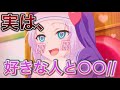 【声とも】ゆちゃんに彼氏が?エチエチ////な夜を!?!?!?!?!?!?!?!?!?!? #声とも