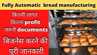 Bread manufacturing Business Idea Bread Making Business in 2022 Low Investment High Profit Business