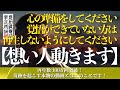 【100万再生の恋愛音楽】想い人動きます。／Your loved one will make a move for you.