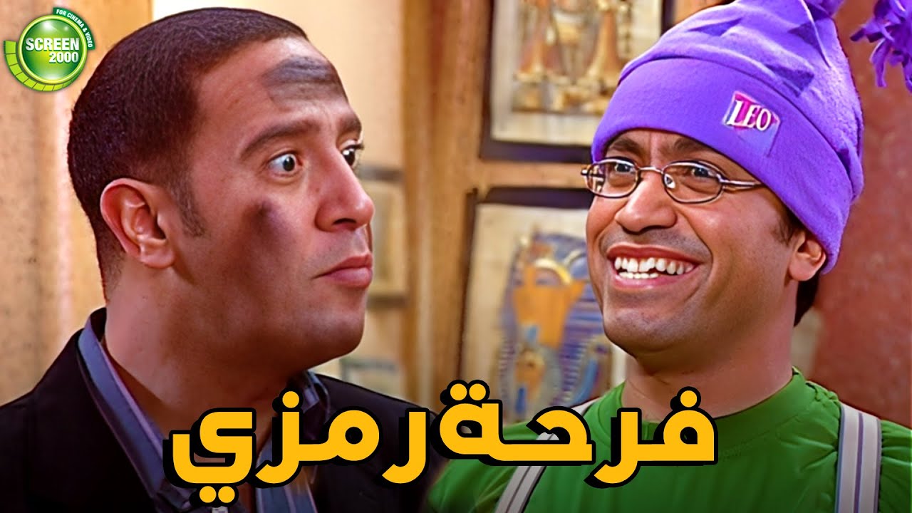 فرحة رمزي لما العربية فرقعت في وش دوله  | #راجل_وست_ستات