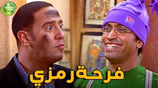 فرحة رمزي لما العربية فرقعت في وش دوله  | #راجل_وست_ستات