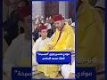 مولاي الحسن يناول الم سبحة للملك محمد السادس خلال إحياء ليلة القدر بالقصر الملكي بالرباط