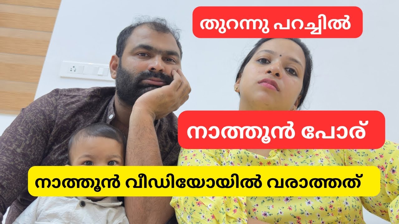 നാത്തൂൻ