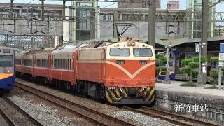 (4K) 561次 E220電力機車牽引莒光號停靠及離開新竹車站