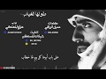 شيلة طواها الغياب كلمات عمران الزراقي اداء هزاع المهلكي حزينه 2017