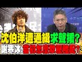 各界對台灣有事言論的反應