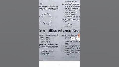 Up polytechnic 2018 entrance exam paper GROUP A|With Answer key|in Hindi