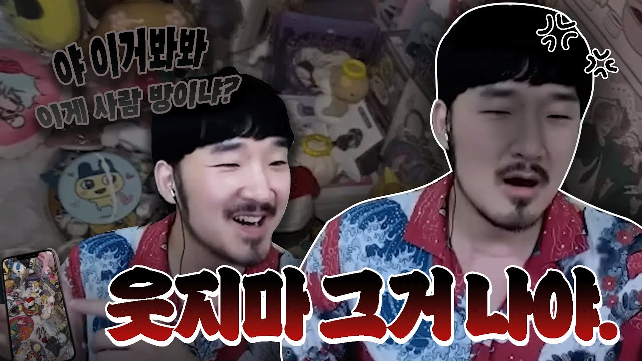 웃지마 그거 내얘기야