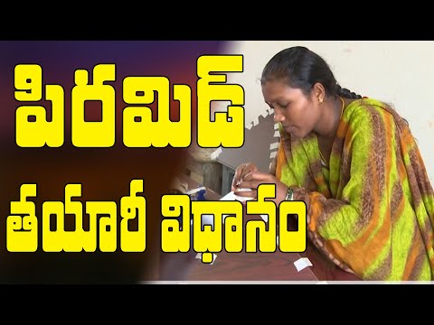 MDMC-2||  పిరమిడ్ తయారీ విధానం(Nellore)  ||PMC